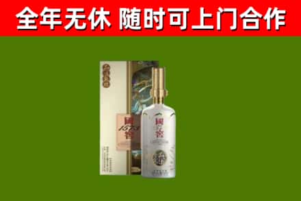 二七区烟酒回收国窖1573.jpg