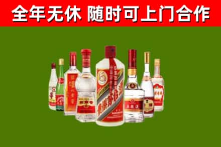 二七区烟酒回收八大名酒.jpg