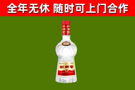 二七区烟酒回收剑南春水晶剑2.jpg