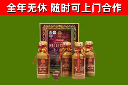 二七区回收50年份茅台