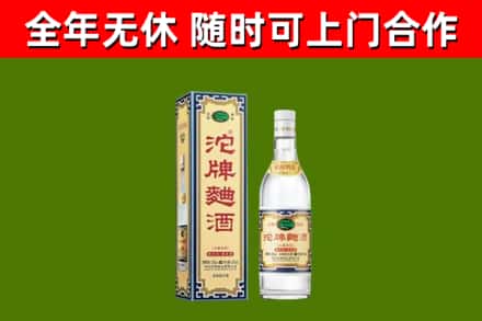 二七区回收沱牌曲酒