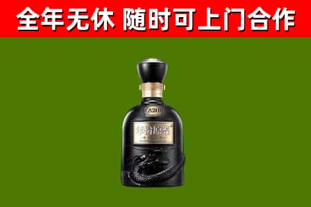 二七区烟酒回收古20酒.jpg