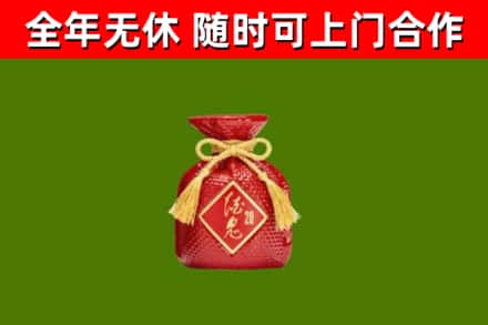 二七区烟酒回收酒鬼酒.jpg