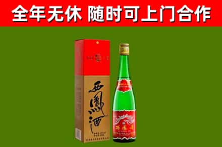 二七区烟酒回收西凤酒绿瓶.jpg