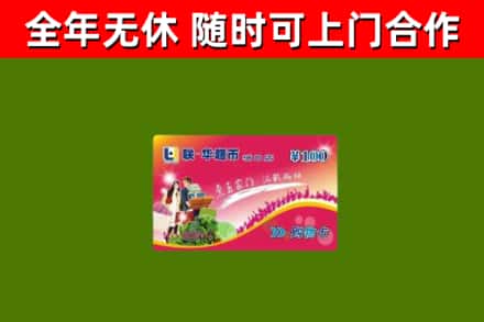 二七区烟酒回收超市卡.jpg
